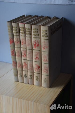 Собрание соч. Шишкова Герцена Никитина Маяковского