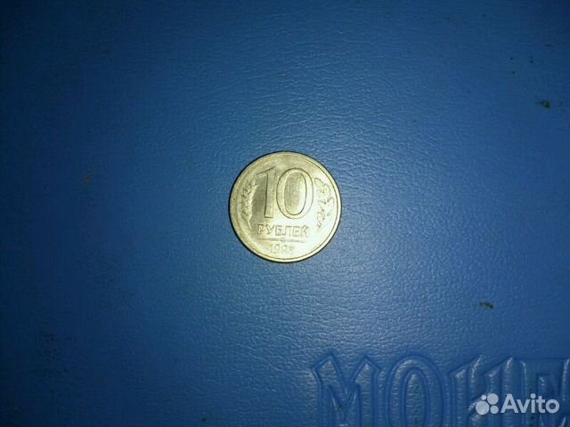 Монеты России 1993 год