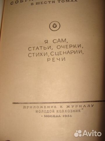 Маяковский 1954 год