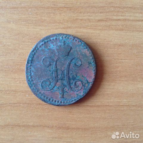 Две копейки серебром 1841 Две копейки серебром 1841