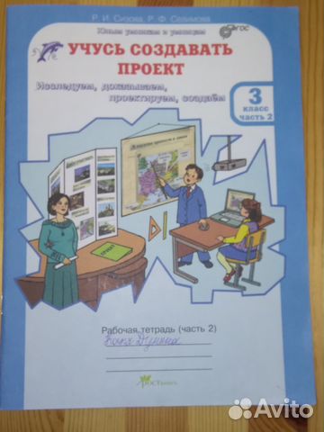 Рабочие тетради для 3 класса Рабочие тетради для 3 класса