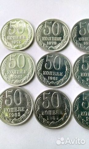 Монеты по 50 копеек СССР 1974-87 гг. в блеске Монеты по 50 копеек СССР 1974-87 гг. в блеске