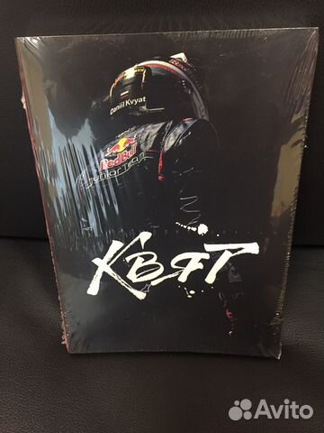 Даниил Квят. Путь в Формулу-1 книга пилота Toro Ro