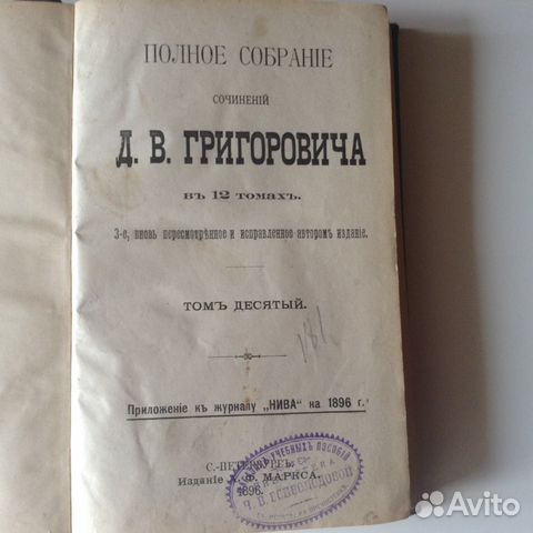 Личная книга Г. Щёголева. 1896 год Личная книга Г. Щёголева. 1896 год