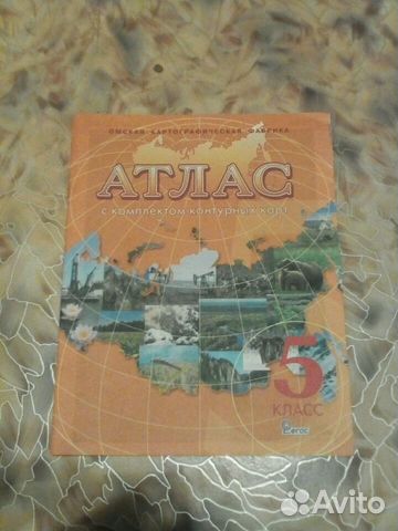 Атлас с контурными картами