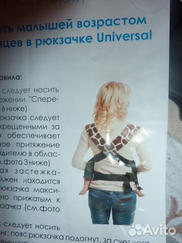 Эргорюкзак, слинг I love mum