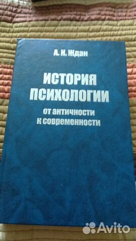 Продаются книги по психологии учебная литература