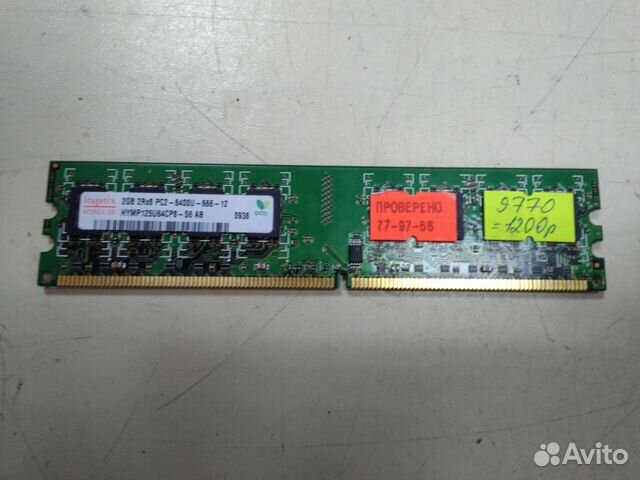 DDR 2 2Gb PC6400 (9770)