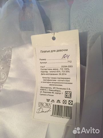 Платье Платье