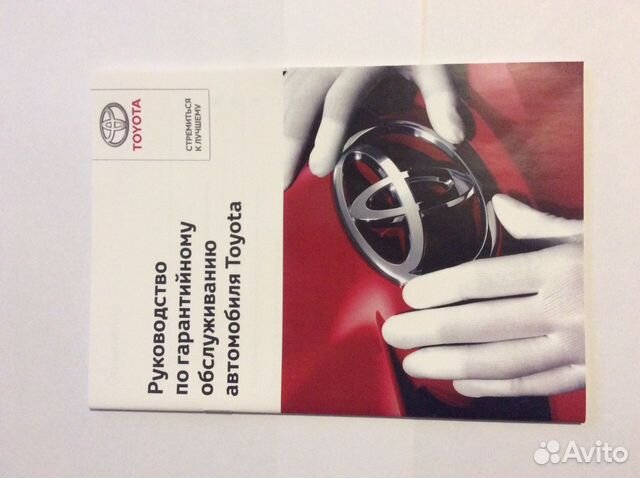 Сервисные книжки Toyota Сервисные книжки Toyota