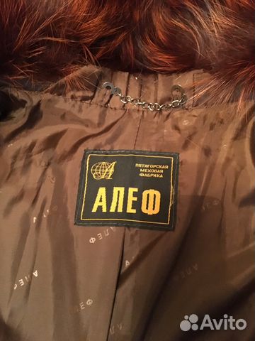 Шуба длинная Мутон 48-50 Шуба длинная Мутон 48-50