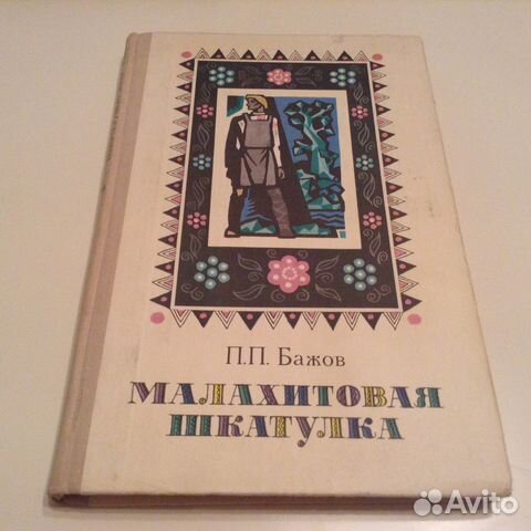 Книги 70-80 годов. Для детей и школьников