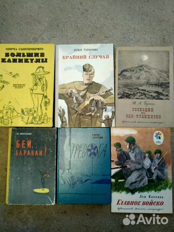 Книги для детей