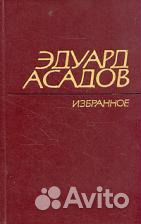 Русская, советская поэзия