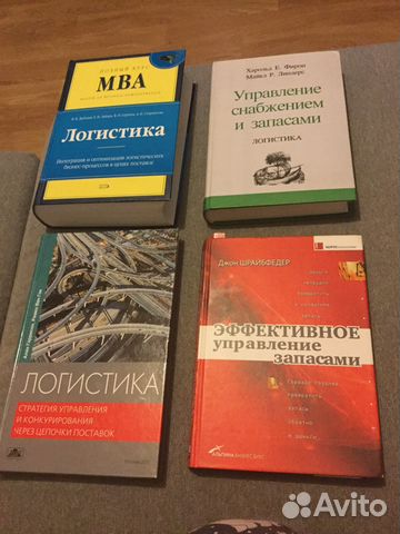 Учебники по логистике Учебники по логистике