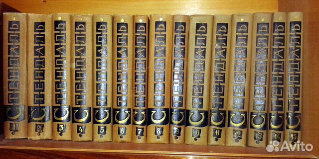 Стендаль, Анри. Собрание сочинений в 15 томах