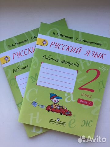 ПЕСНЯЕВА РУССКИЙ ЯЗЫК 2 КЛАСС РАБОЧАЯ ТЕТРАДЬ СКАЧАТЬ БЕСПЛАТНО ПЕСНЯЕВА РУССКИЙ ЯЗЫК 2 КЛАСС РАБОЧАЯ ТЕТРАДЬ СКАЧАТЬ БЕСПЛАТНО