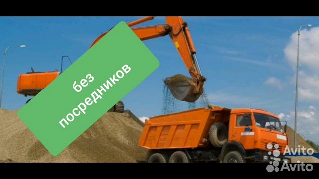 Песок,земля плодородная, гравий, щебень бой кирпич Песок,земля плодородная, гравий, щебень бой кирпич