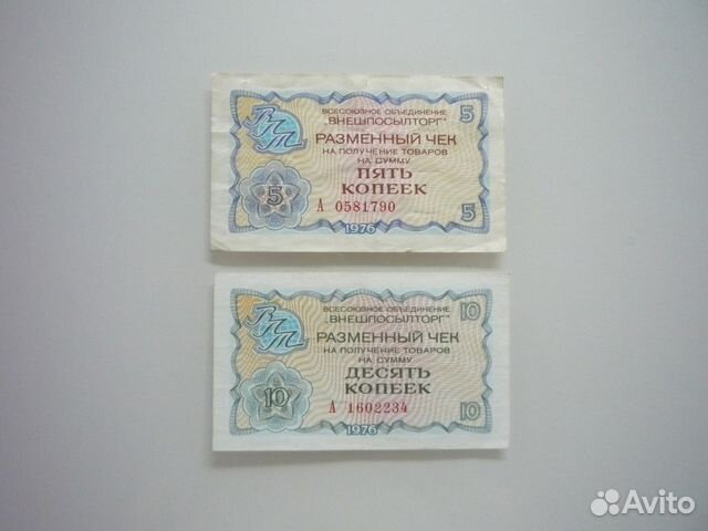 Юбилейные рубли банкноты и марки почтовые СССР Юбилейные рубли банкноты и марки почтовые СССР
