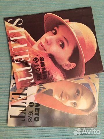 Журналы с выкройками Журналы с выкройками