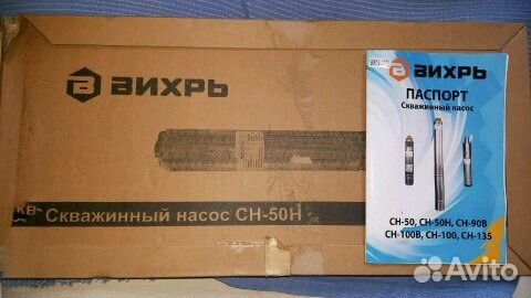 Скважинный насос Вихрь сн-50Н новый Скважинный насос Вихрь сн-50Н новый