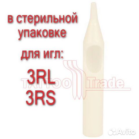 Тату наконечник (типс) под иглы 3RL и 3RS