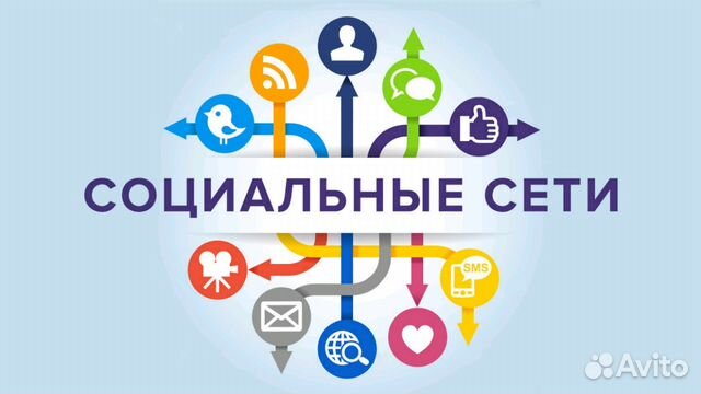 Специалист по Соц. Сетям. SMM, таргетинг, ведение