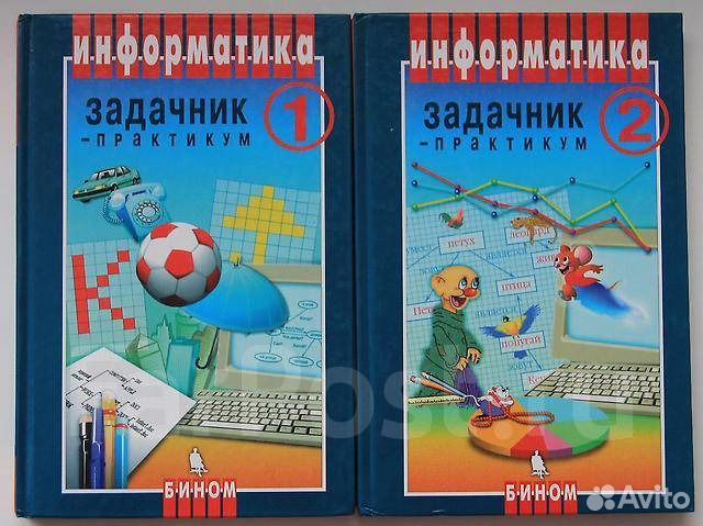 Гдз По Информатике 9 Класс Семакина 1 Часть Гдз по информатике 9 класс семакина 1 часть