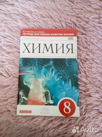 Дидактические материалы по химии 9. Дидактические материалы по химии 8-9 класс Габриелян. Дидактические материалы по химии 8 класс. Химия 8 класс дидактический материал. Химия 8 класс дидактический материал Габриелян.