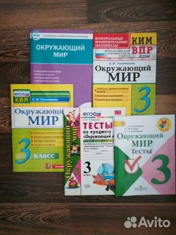 Фгос тесты(математика,окружающий мир,литературное Фгос тесты(математика,окружающий мир,литературное