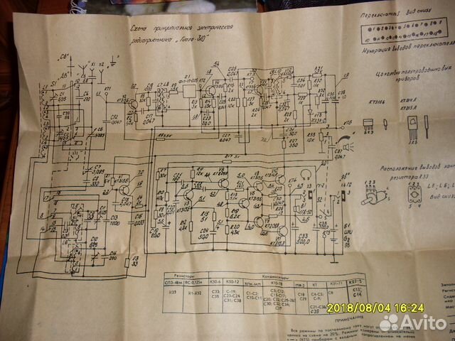 Схема радиоприемника гиала 407 - 96 фото