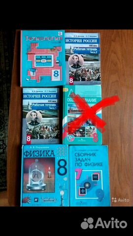 Учебники 8й класс Учебники 8й класс