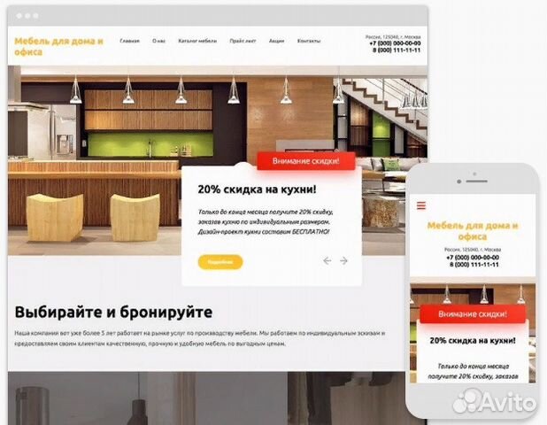 Создание, продвижение и наполнение сайтов и им Создание, продвижение и наполнение сайтов и им