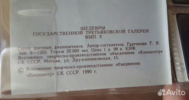 Шедевры Государственной Третьяковской Галереи Шедевры Государственной Третьяковской Галереи