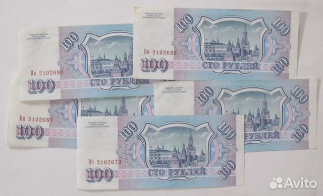 Купюра 100 рублей 1993 год