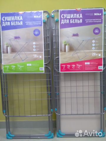 Сушилка для белья Сушилка для белья