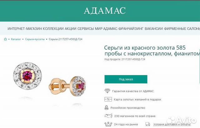 серьги т10002б048. магазин золото белгород каталог. магазин золото 585. белгородский ювелирный завод карат. светлов ювелирный магазин белгород.