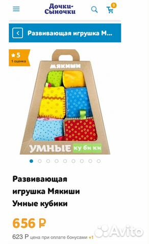Кубики Мякиши Кубики Мякиши