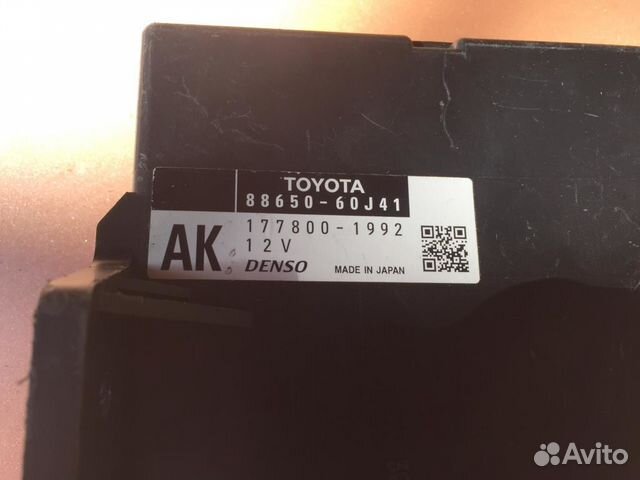 Блок управления климатической установкой toyota