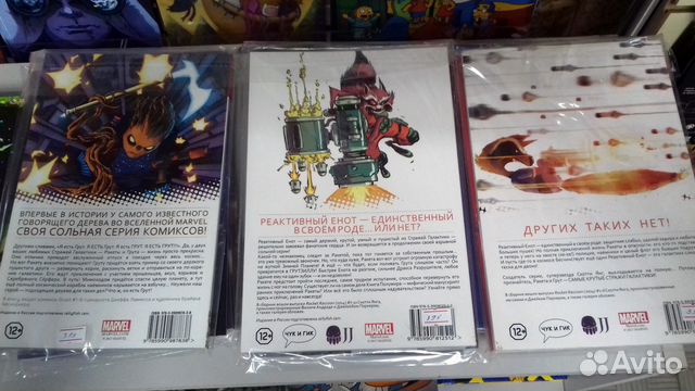 Комиксы Реактивный Енот и Грут (Marvel)