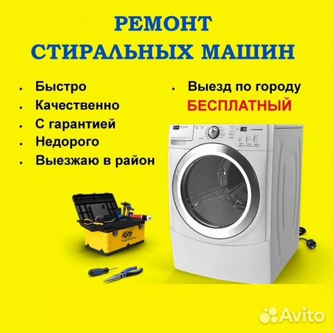 Бесплатный выезд и диагностика Бесплатный выезд и диагностика