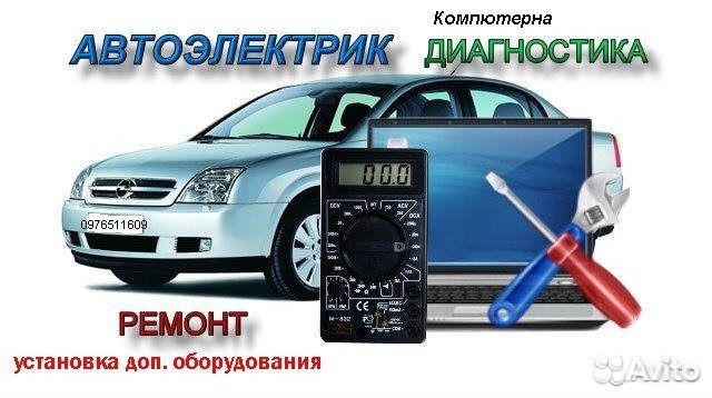 Бмв автоэлектрик ярославль