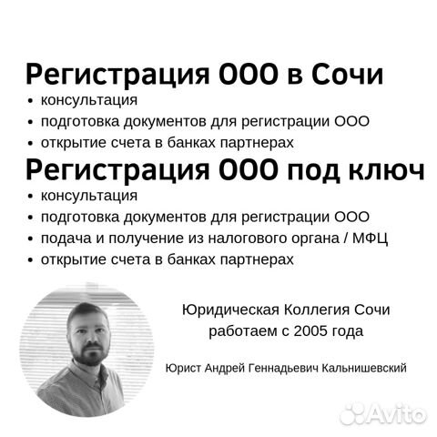 Регистрация ооо открытия счета в банке регистрация ип свое дело