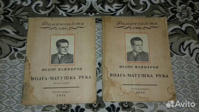 Книги Роман-Газета времён СССР Винтаж Книги Роман-Газета времён СССР Винтаж