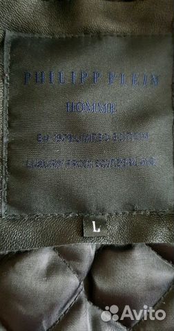 Кожаная куртка philipplein Кожаная куртка philipplein