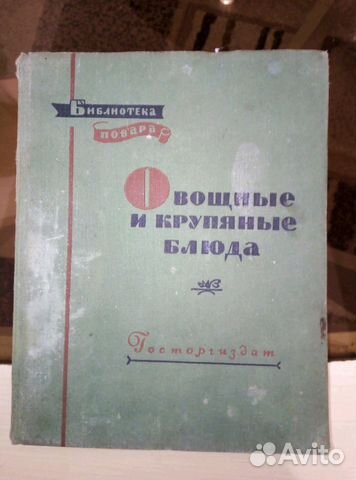 Старая книга