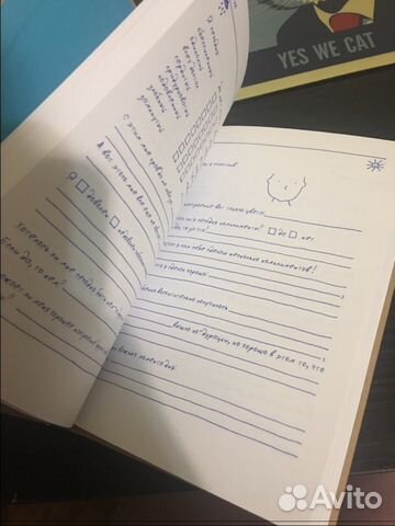 Дневник хорошего настроения Дневник хорошего настроения