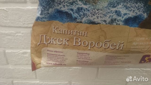 Новогодний костюм пират Джек Воробей Новогодний костюм пират Джек Воробей