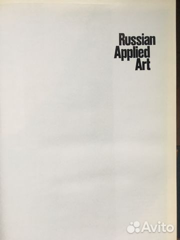 Книга. Русское прикладное искусство. Альбом на анг Книга. Русское прикладное искусство. Альбом на анг