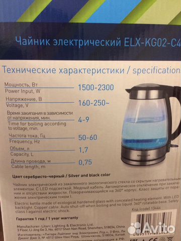 Чайник из закалённого стекла